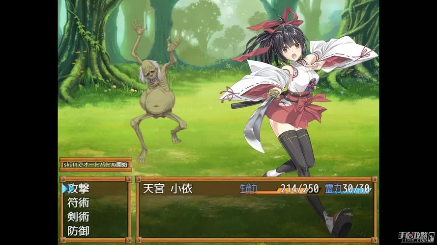 御神巫女安卓直装中文版