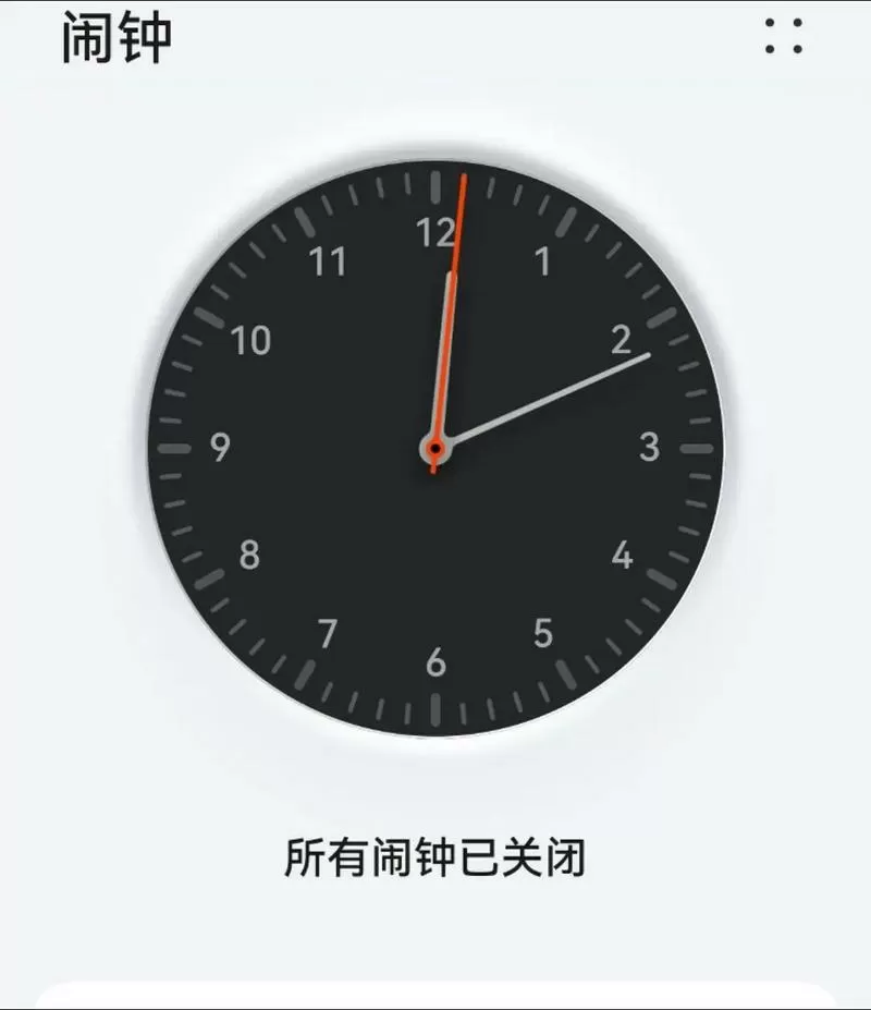 把所有闹钟关闭