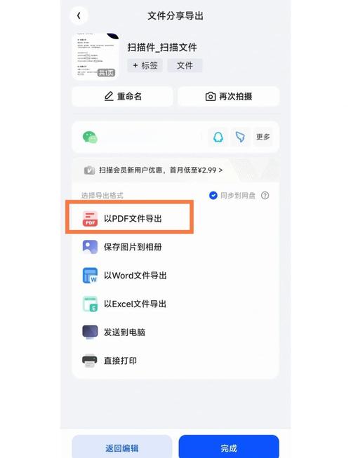 oppo手机怎么扫描成pdf缩略图