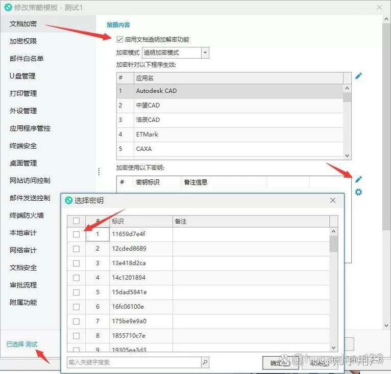 访问权限怎么设置