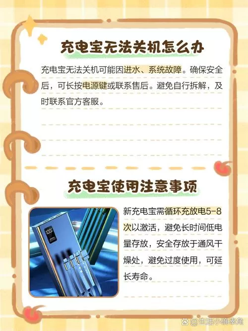 充电宝自动关闭怎么办