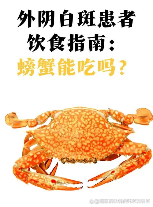 女人吃螃蟹对妇科病的影响