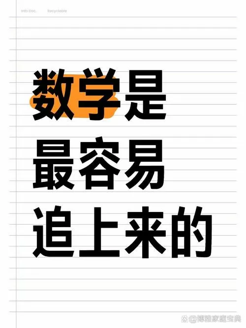 韩寒说数学学到什么就够了