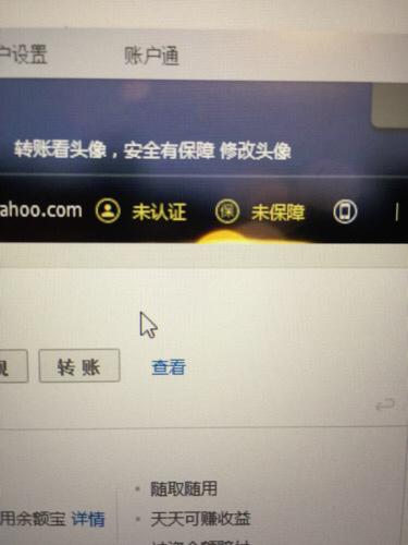 支付宝没有实名认证可以用吗