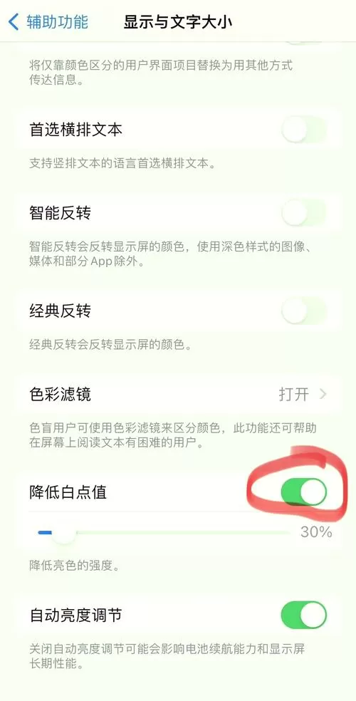 苹果背景虚化怎么调截图