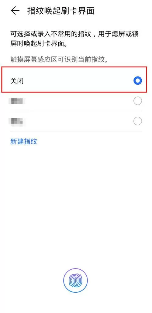 华为钱包总是自动跳出来怎么办