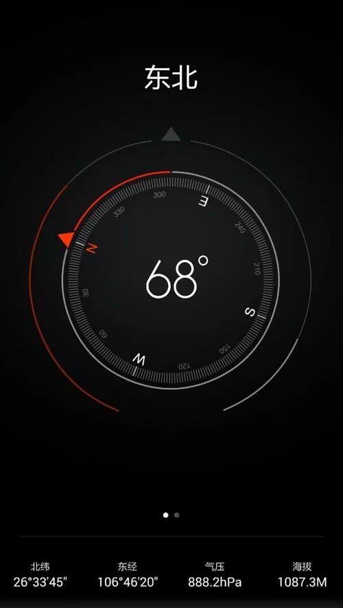 iphone手机指南针不动