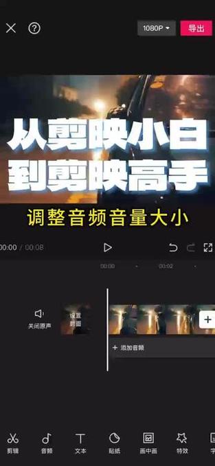 剪映视频音量多大合适