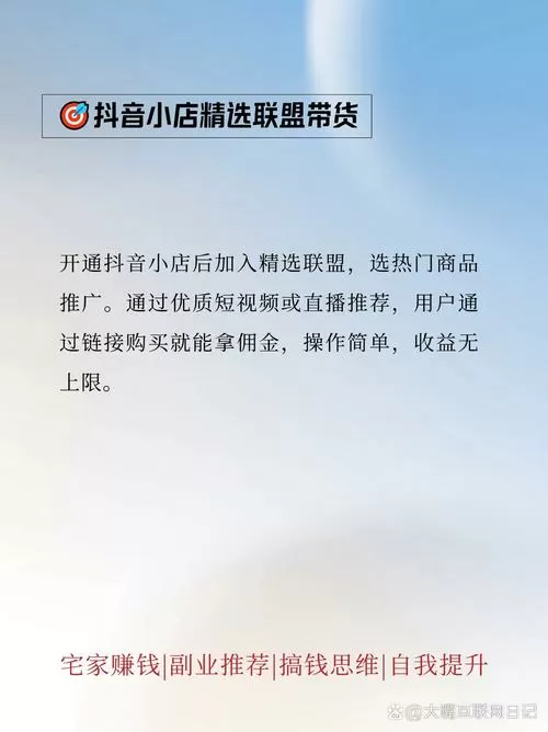 抖音小红包挂件不见了怎么办