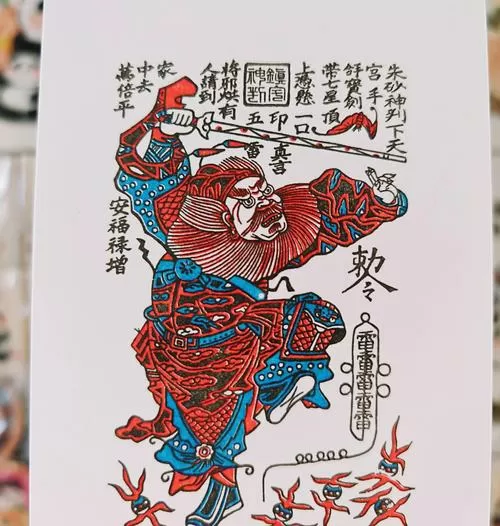 钟馗捉鬼的寓意和象征