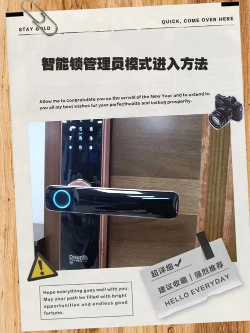 智能锁进去管理员模式截图