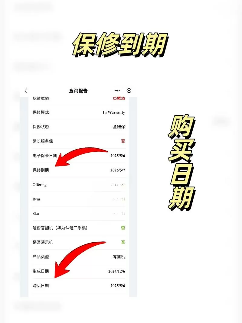 荣耀官网保修期及权益查询