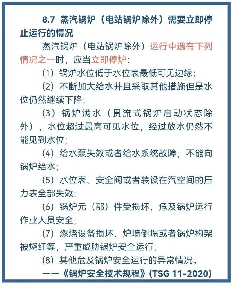 战炉系统泄密的原因及解决方法