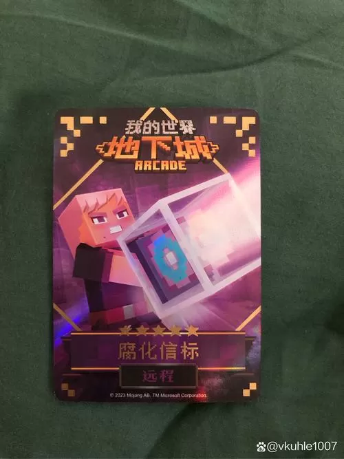 自制我的世界卡片