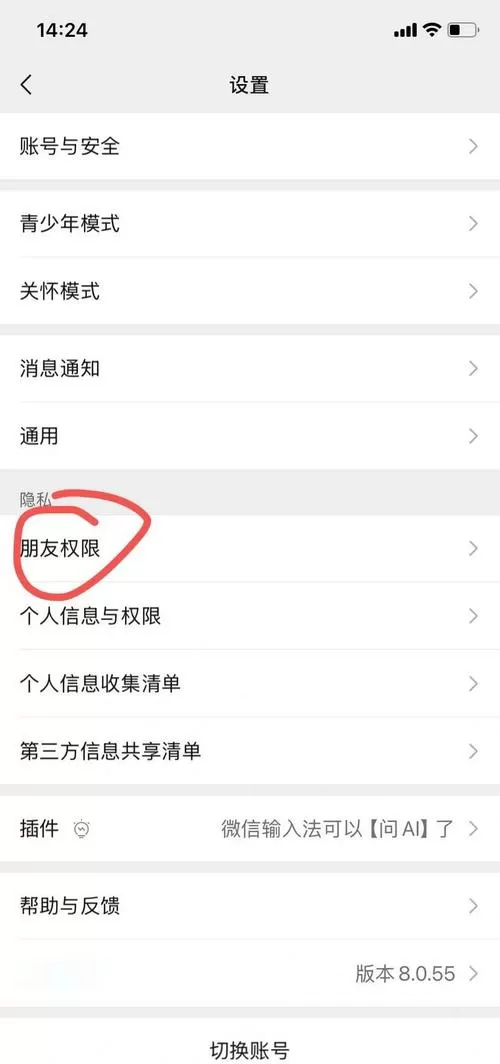 不小心把好友删除了,怎么找出来