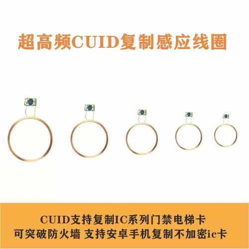 ic加密门禁卡复制教程截图