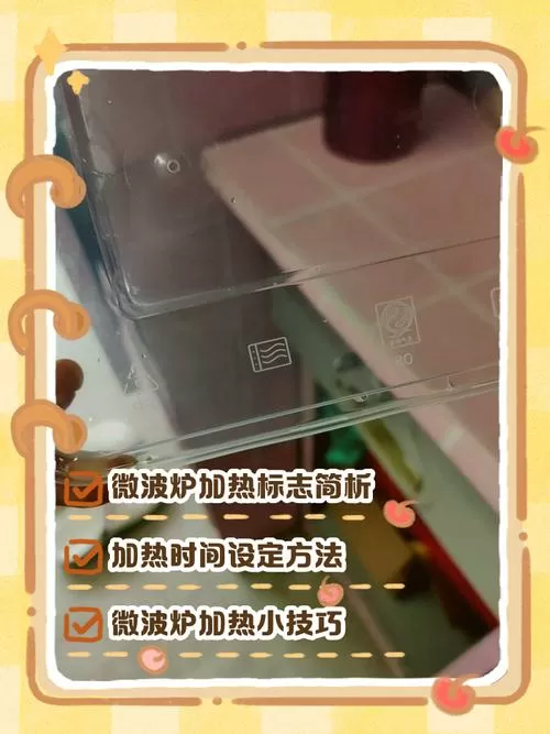 烧饼微波炉加热几分钟