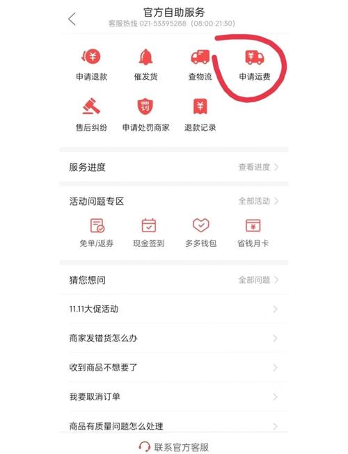闲鱼退货运费如何让卖家承担