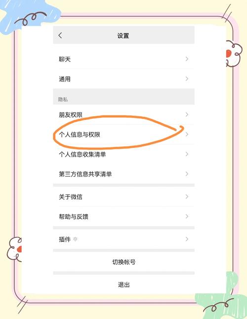 微信好友能隐藏吗别人看不到