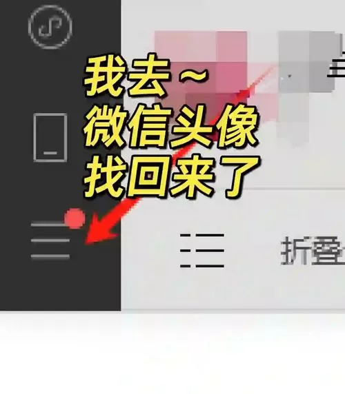 微信不小心还原了,但是找回不了
