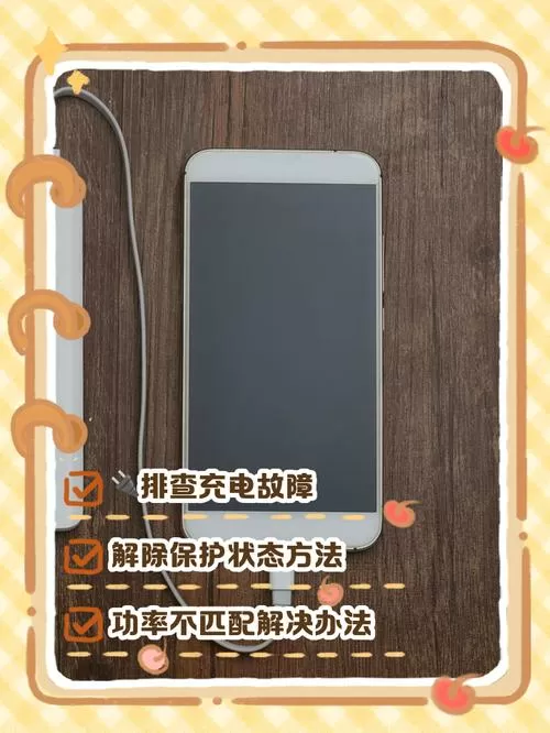 充电宝显示屏一灭就充不上电截图