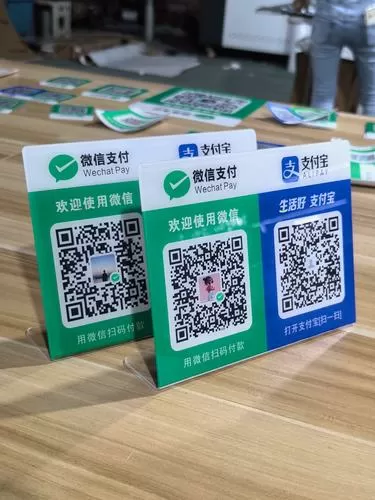 微信或支付宝收款码发给别人安全吗