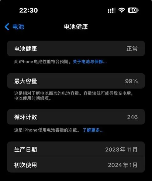 苹果电池百分比掉的快怎么回事