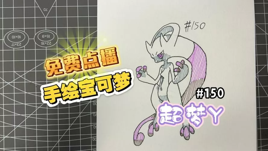 mega超梦y性格配招