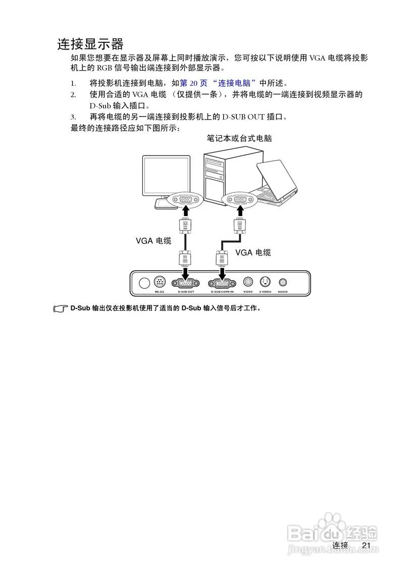 明基投影连接方法详解