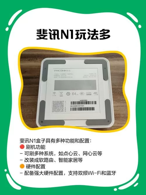 斐讯n1盒子与遥控器配对说明