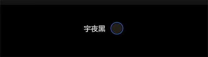 抖音黑夜模式设置白天模式截图
