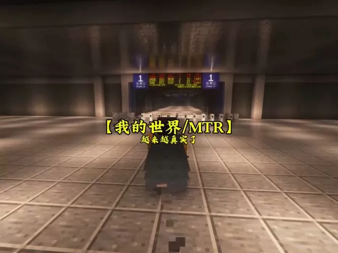 我的世界高速公路隧道