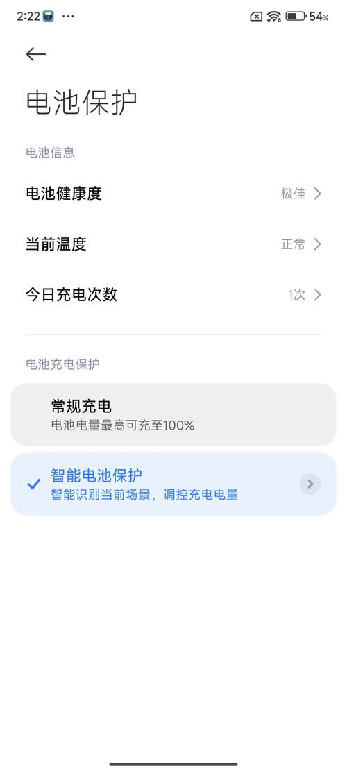 小米手机能设置充电上限吗?