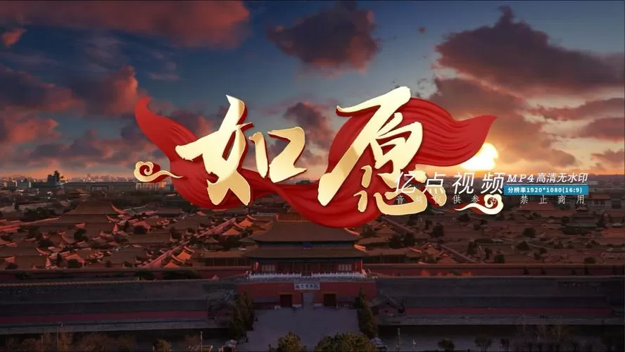 如愿央视爱国版mv