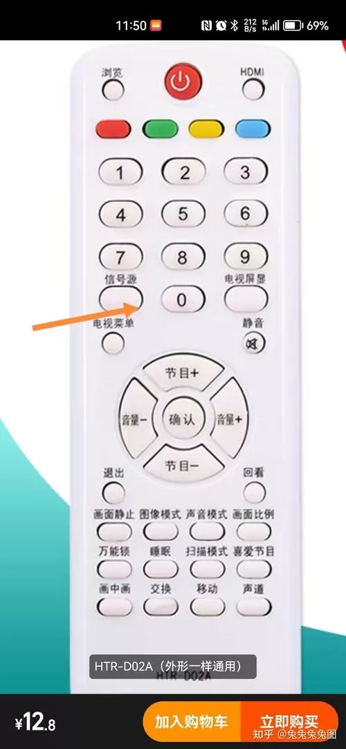 没有电视遥控器怎么连机顶盒