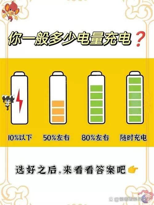 新手机电量剩余多少充电最好