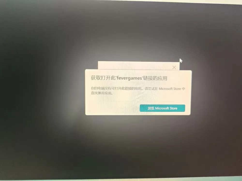 第五人格pc版无法启动