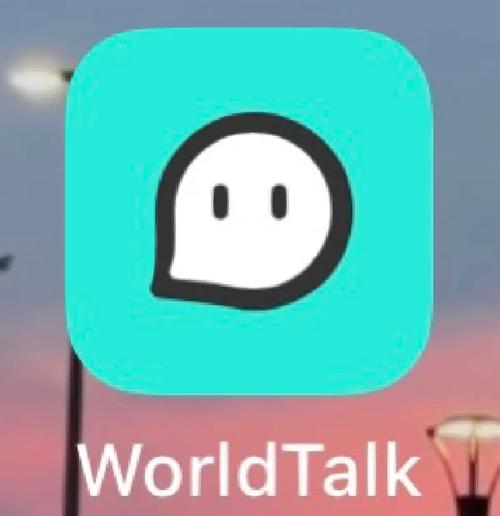 worldtalk加好友聊天收费吗