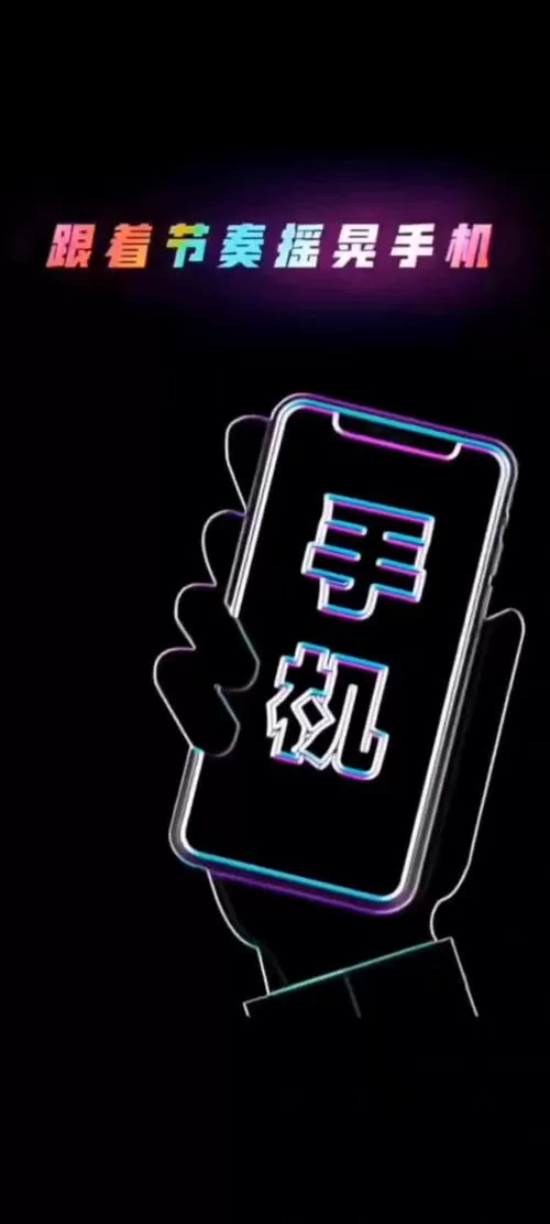 手机屏幕一晃一晃的什么问题