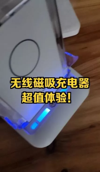 磁吸充电头为什么充不进去电