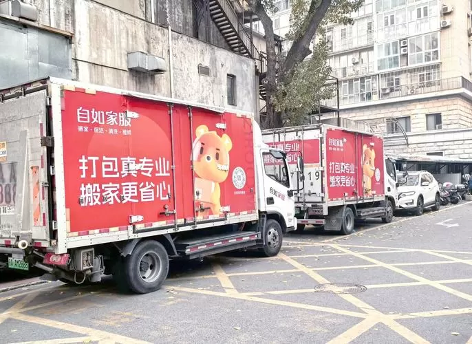 自如搬家收费标准