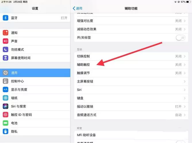 ipad一键锁屏键在哪里截图