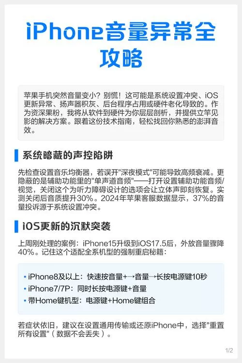 苹果手机音量限制在哪里设置截图