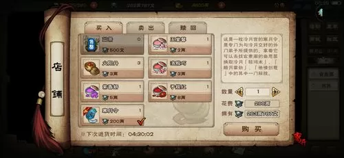 gg修改器改烟雨江湖教程