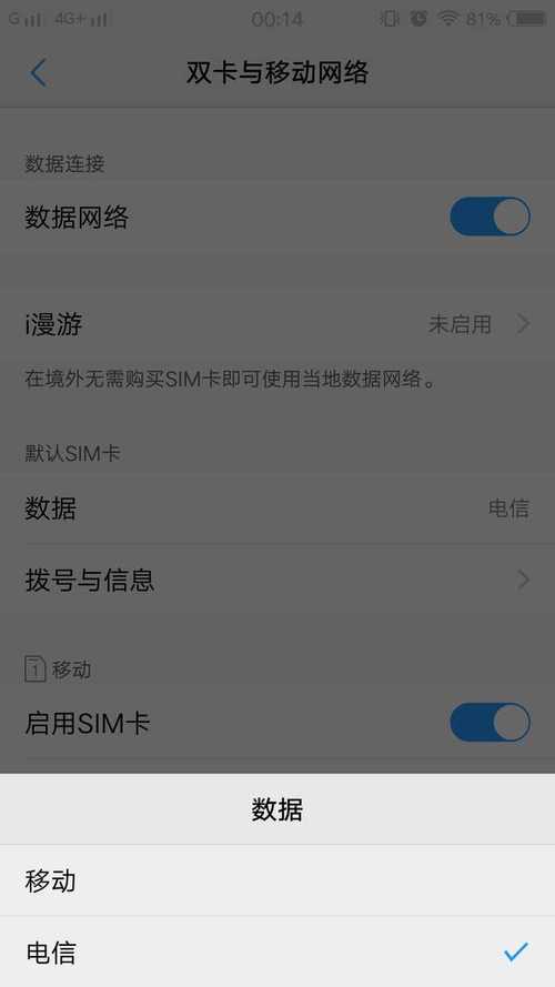 vivo手机双卡怎么设置网络