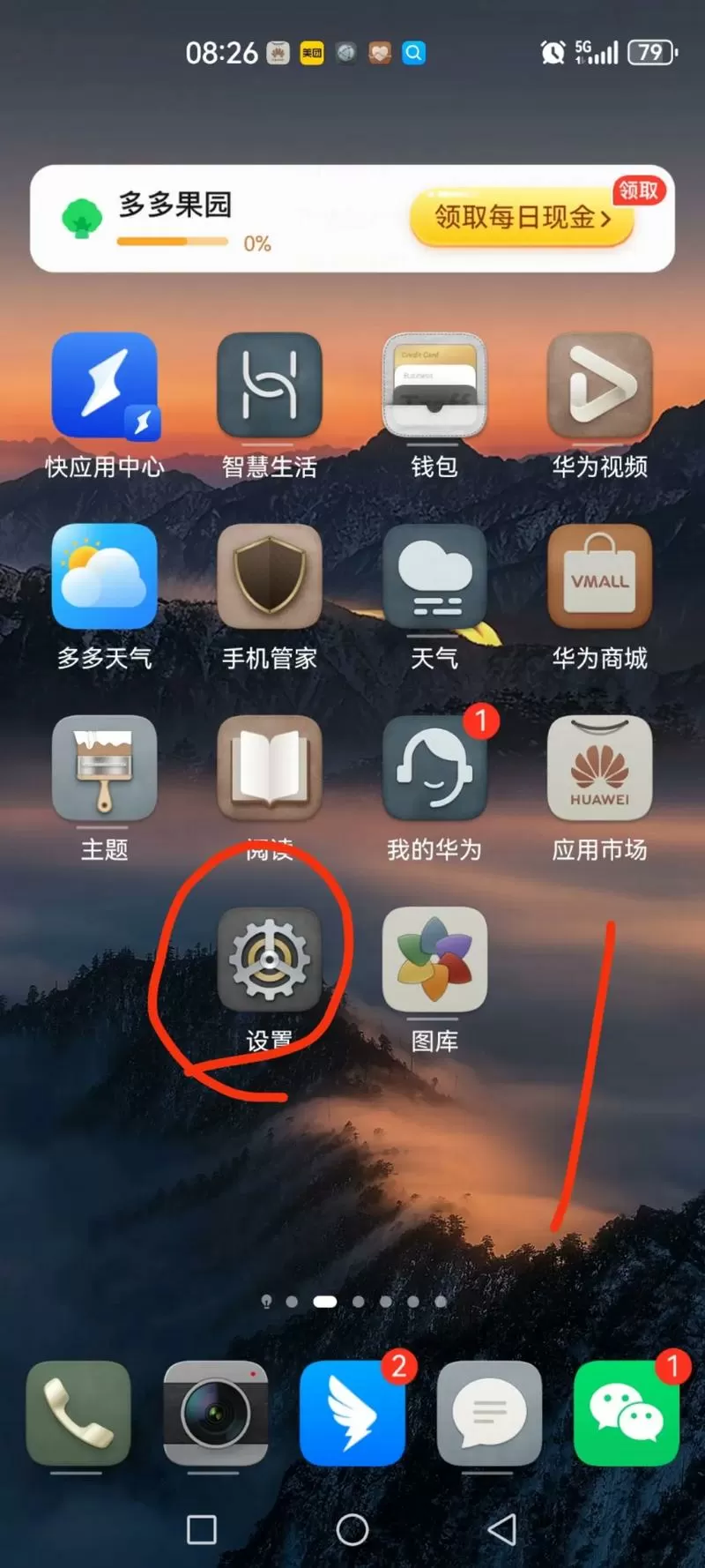 华为辅助功能小圆点在哪里