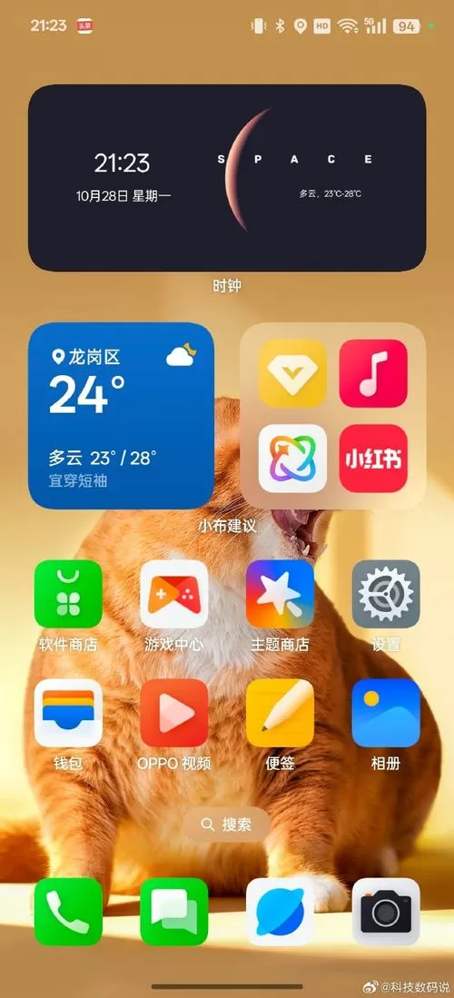 oppo手机桌面时间显示设置