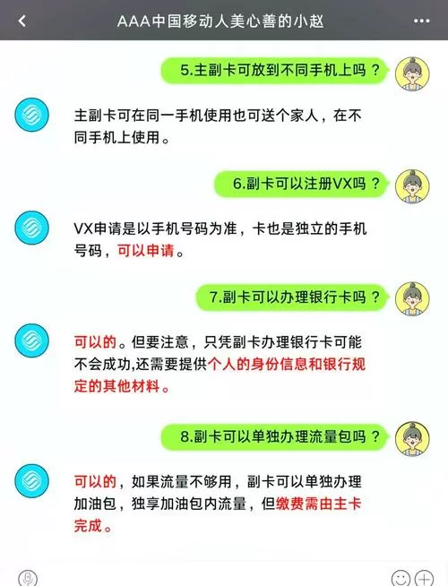 怎样关闭副卡流量使用图标