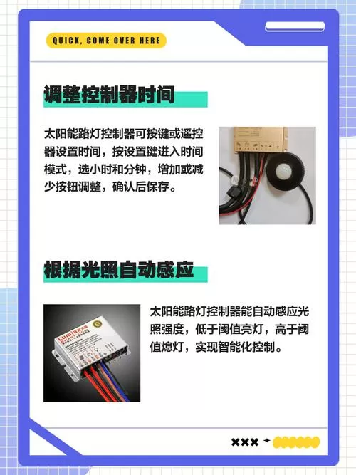 太阳灯怎么设置晚上自动亮