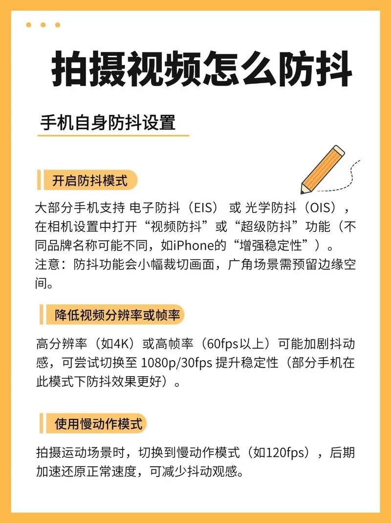 华为手机拍视频防抖功能怎么打开